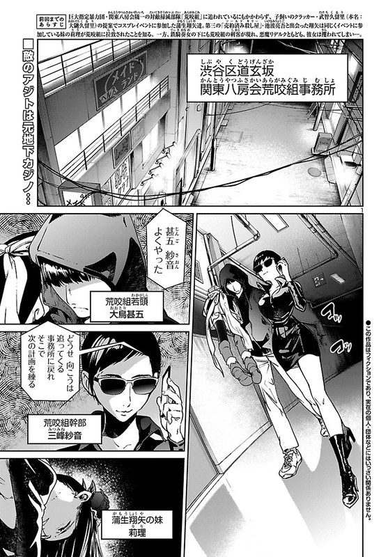 Succubus & HitmanChap10-1