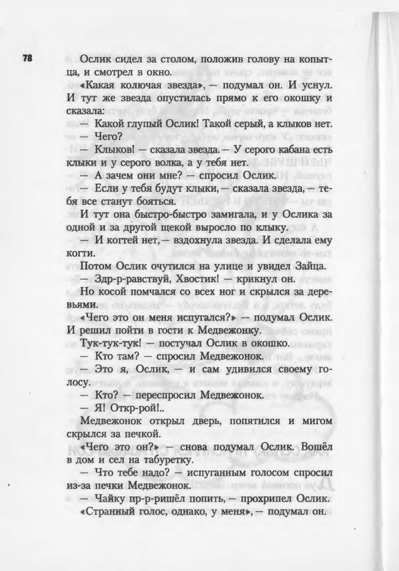 2007-1-93-page-0079