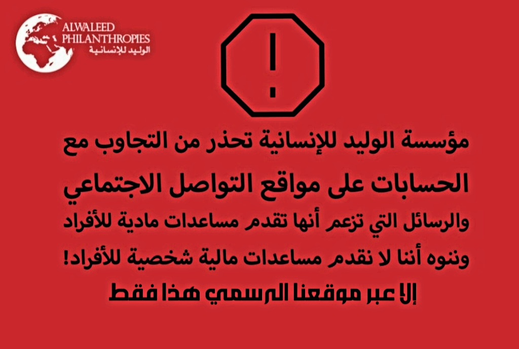 تنبيه هام