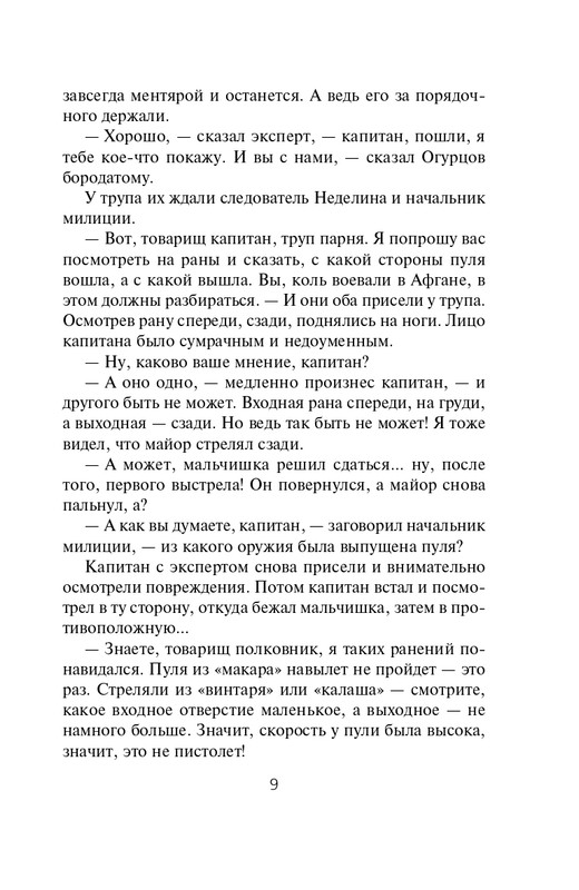 ITD000000000261098-page-0009