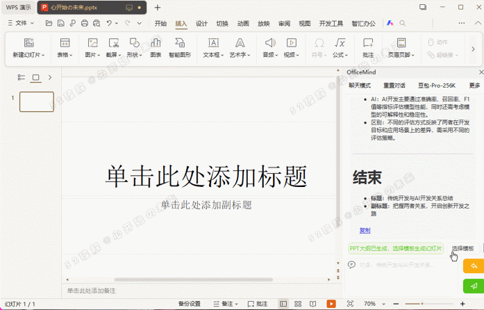 GIF-2025-8-6-3-35-54.gif