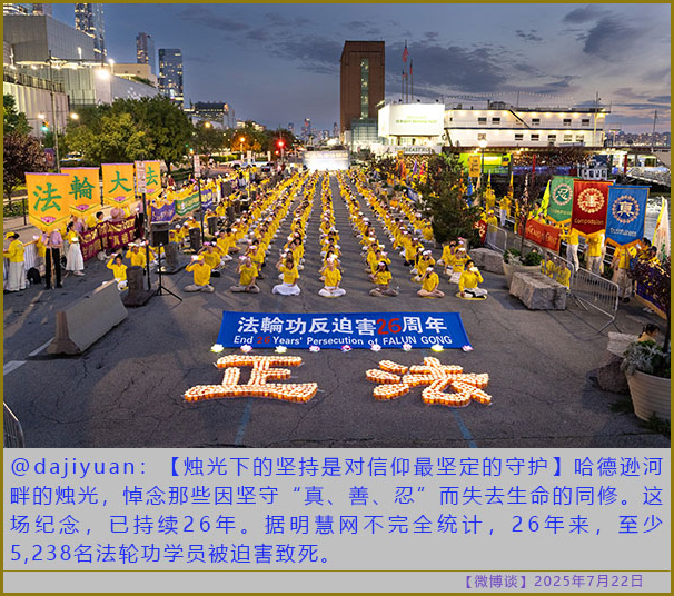 https://i.postimg.cc/Rhv8mxMY/20250722-bt-2.jpg