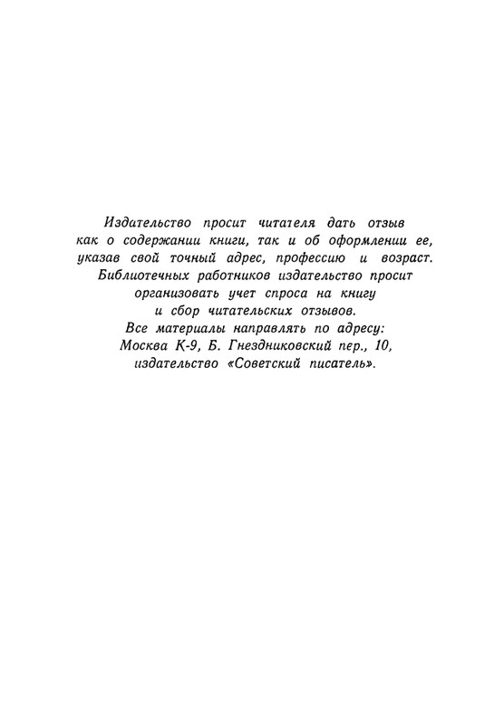 matveeva-korablik-1963-page-0087