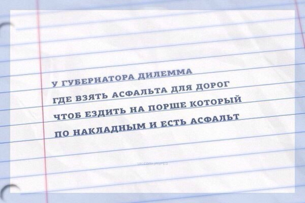 Смешные стихи с матом