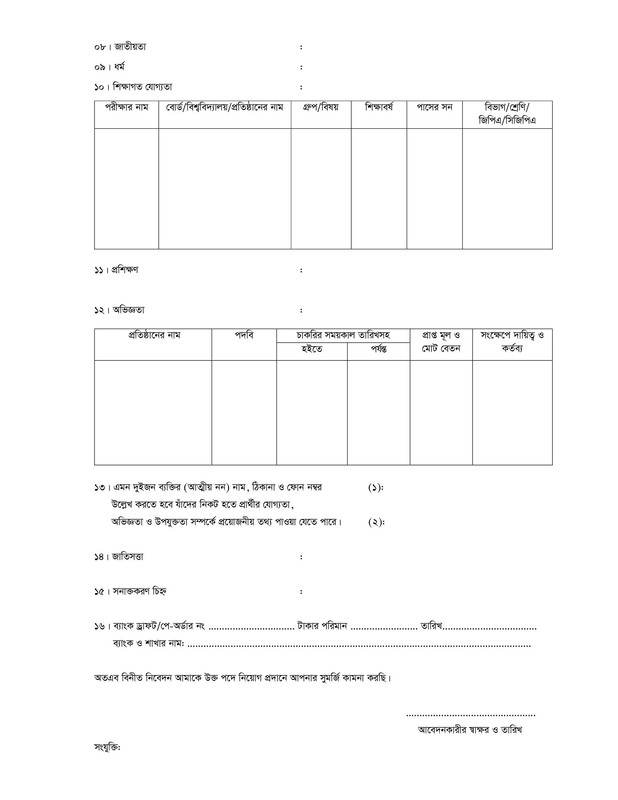 COU-Staff-Job-Application-Form-PDF-2