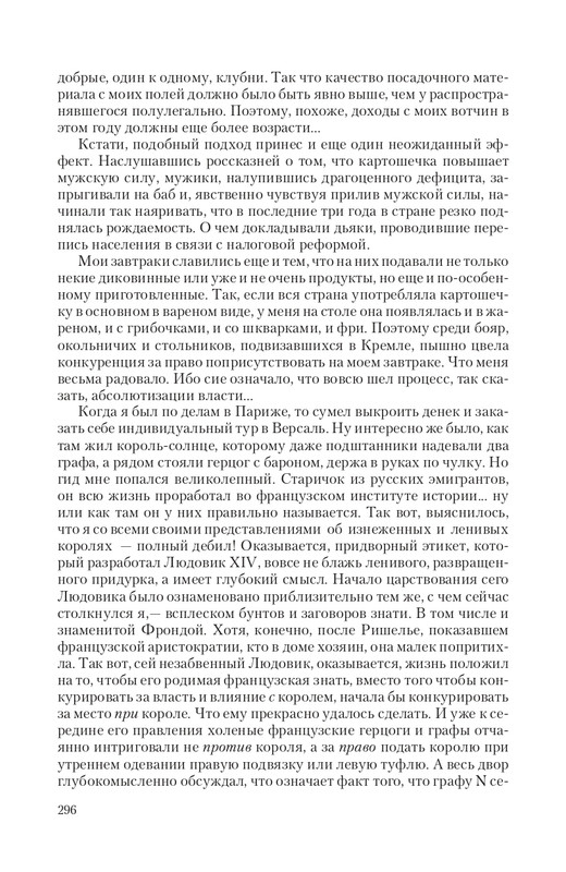 Car-Fedor-page-0052