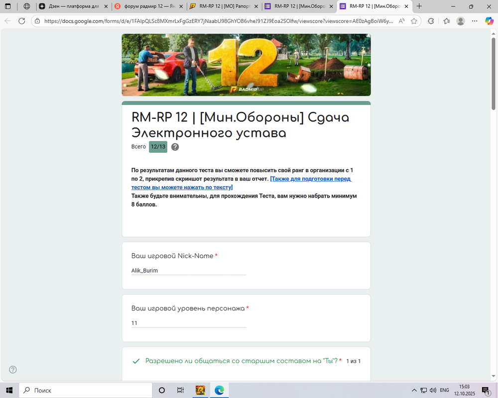 Снимок экрана (9)