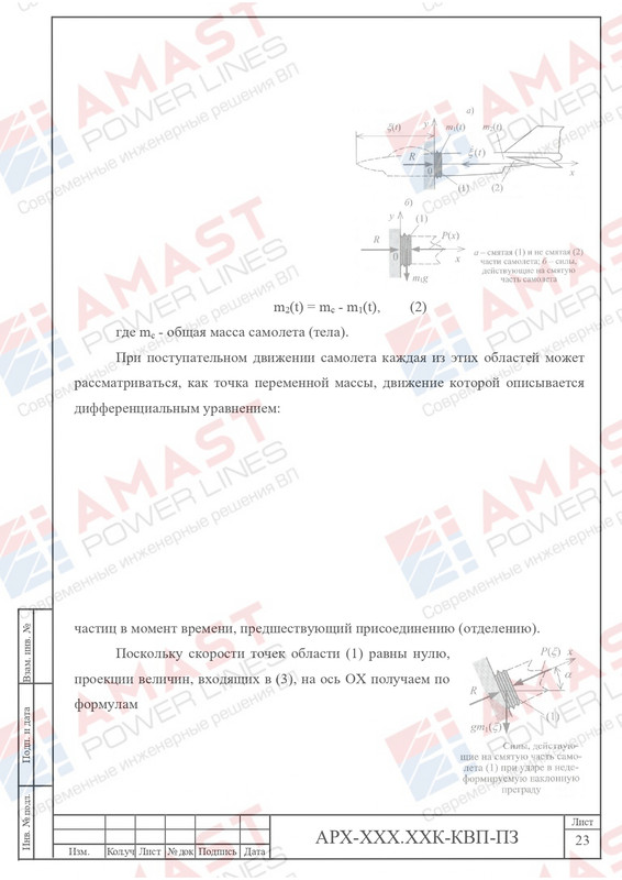 Пример проекта КОЗ-У-Ш_page-0068
