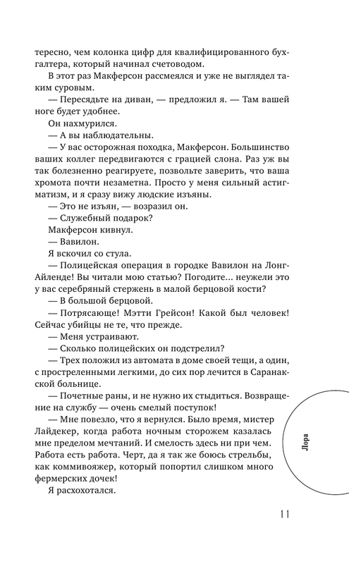 ASE000000000708279-11