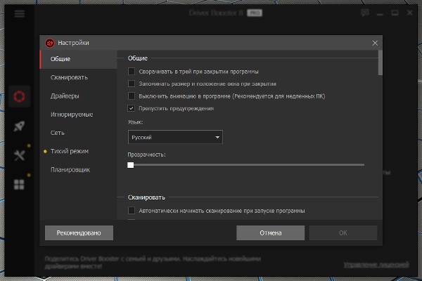 IObit Driver Booster Pro