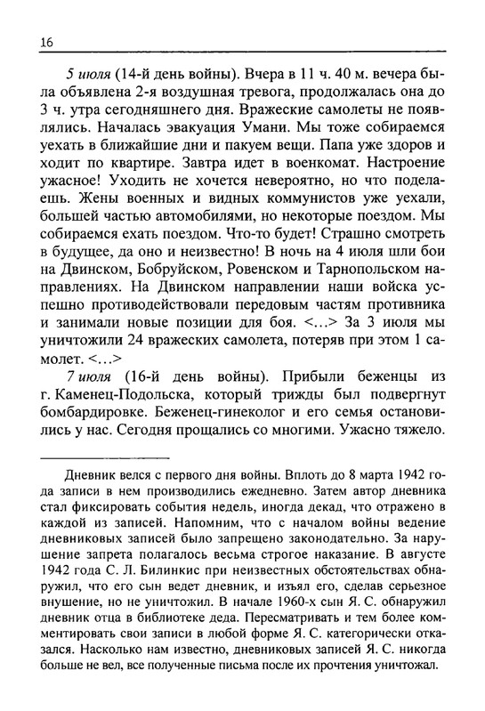 Celovek-v-potoke-vremeni-page-0019