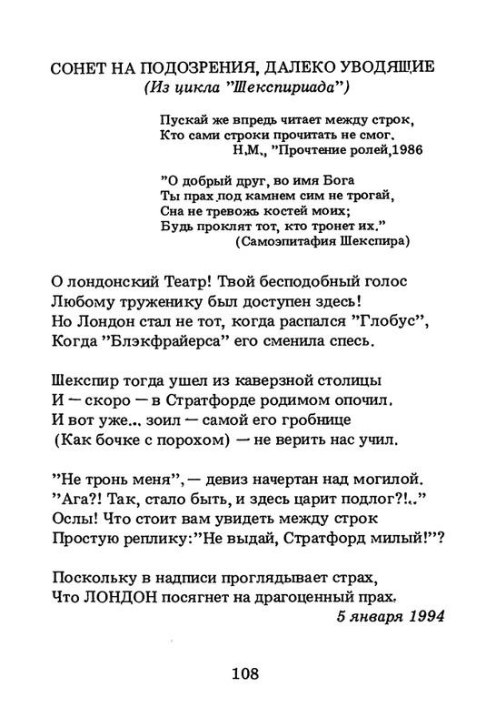1994-page-0109