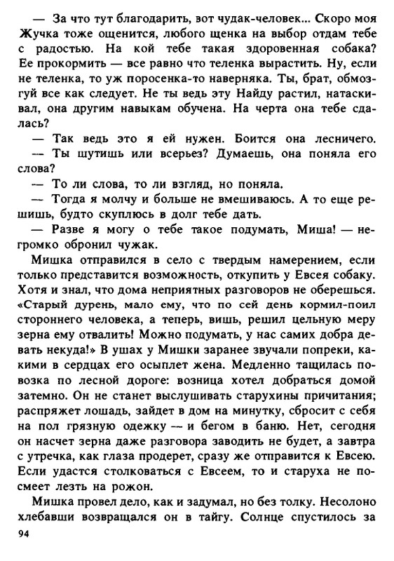 1990-page-0094