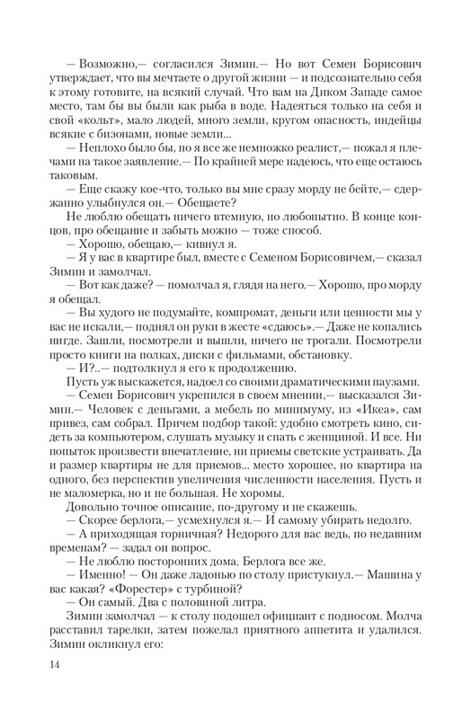 Zeml-Lish-page-0014