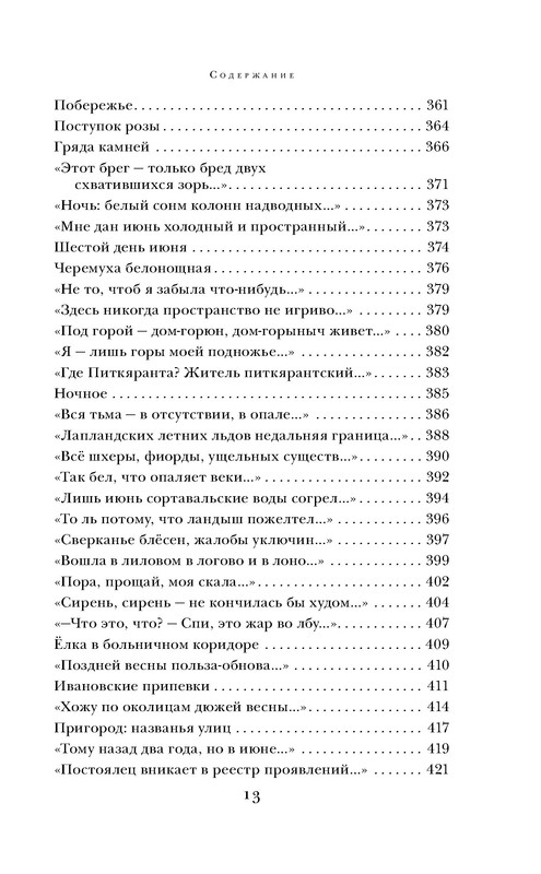 p0013