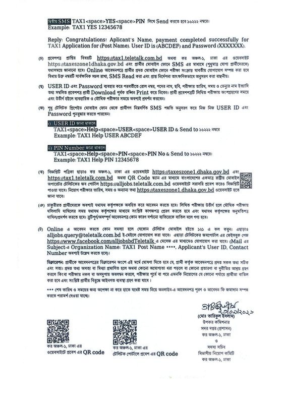 Taxes-Zone-1-Dhaka-Job-Circular-2026-PDF-4