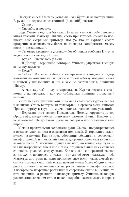 Pro-Vedm-T-page-0020