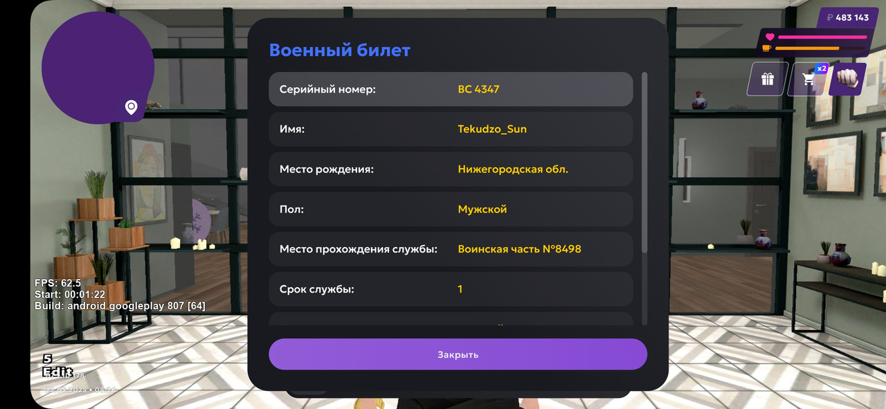 Screenshot_20250523_082622_MATRESHKA