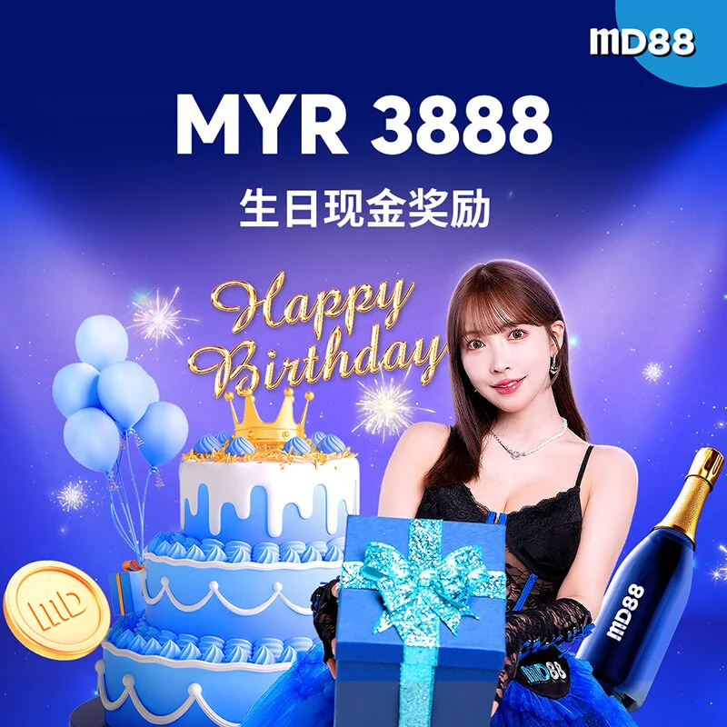 MYR 3,888 生日现金红利 ##MD88与您一起庆生，现金礼高达MYR 3,888
