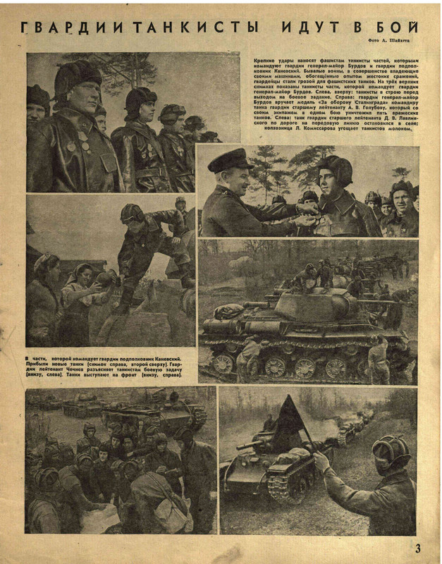 “Огонек“ √25-26(30.06.43)_001_093708