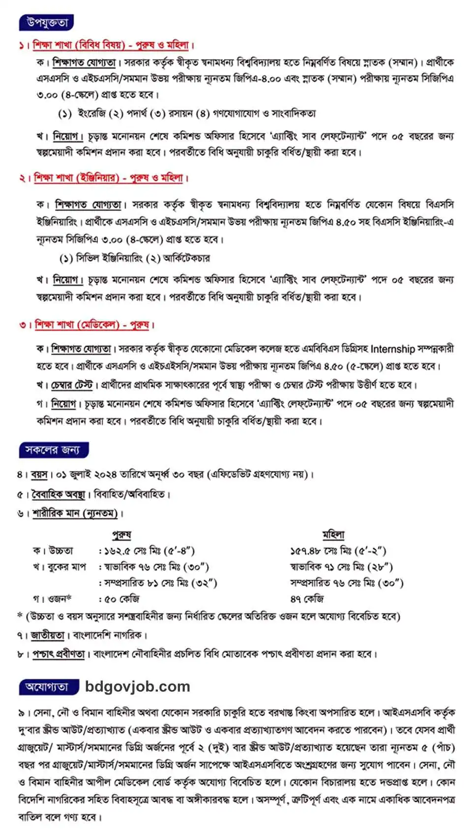 Bangladesh Navy Circular 2024