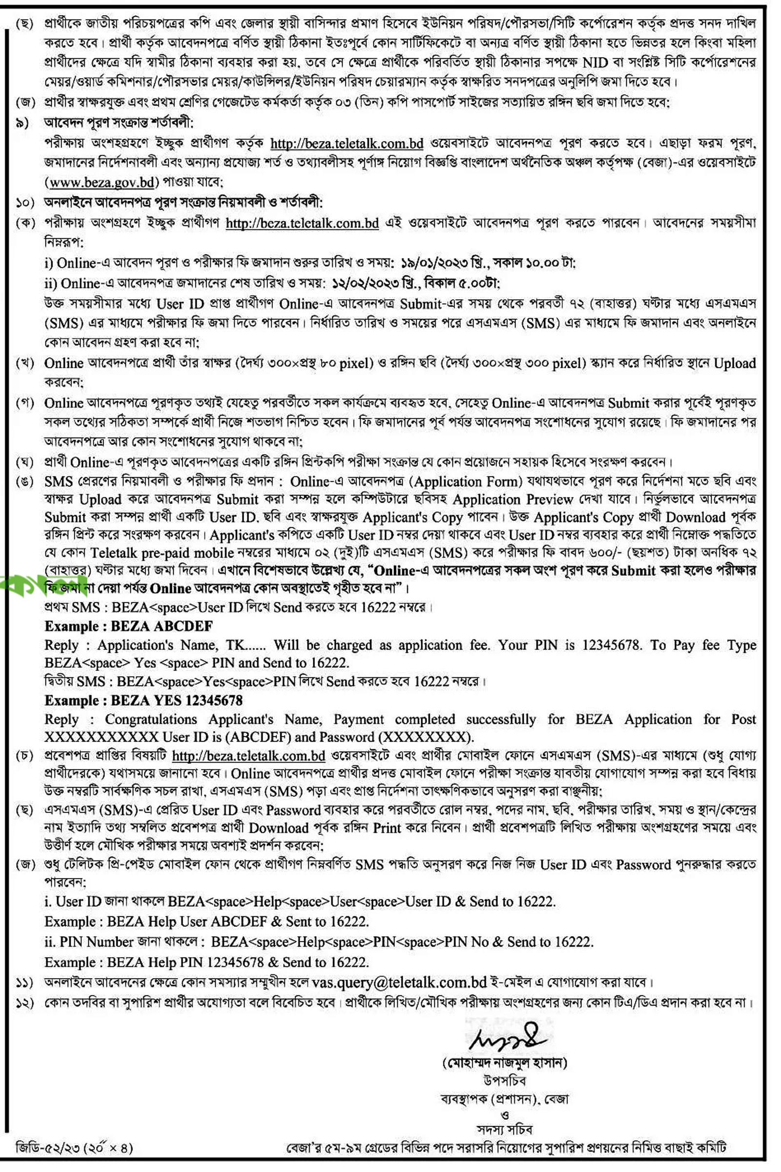 BEZA Job Circular 2023