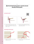 Besshovnoe-vyazanie-Koreyskiy-bazovy-kurs-2024-48