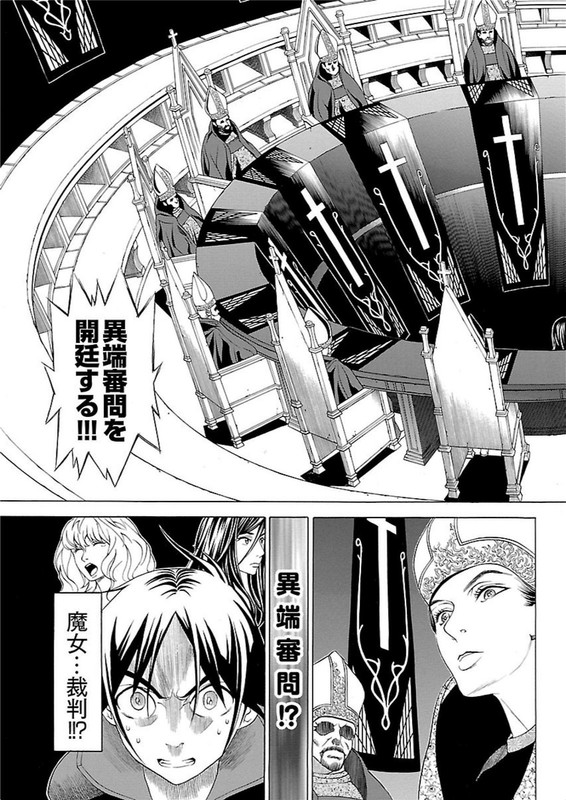 Seigai no MajoChap4-2