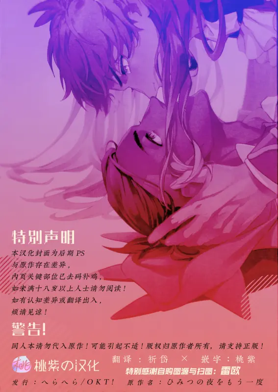 【c376】再歷隱密(淫靡)之夜