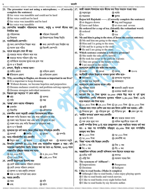 Rajshahi University (RU) B Unit Question Solution 2023