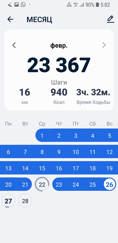 Screenshot_20230227-050203_Pedometer - Step Counter