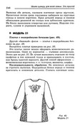 Shyem-odezhdu-dlya-vsey-semi-247