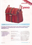 Lyubimoe-vyazanie-Kryuchok-2011-39-01-30