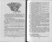 Vyazanie-s-vozdushnymi-petlyami-71