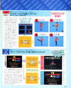 Weekly-Famitsu-No-149-October-25th-1991