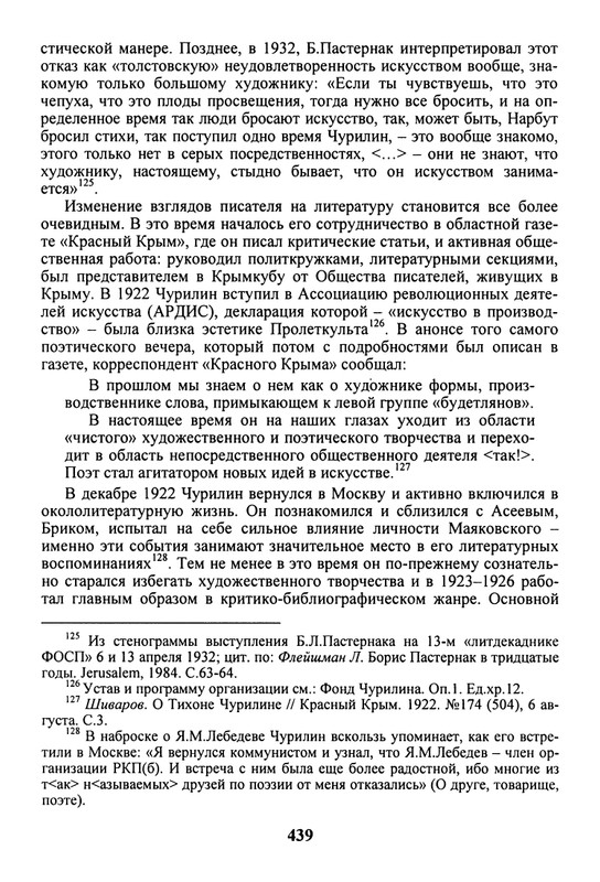 litsa-biografichesky-almanakh-tom10-2004-page-0035