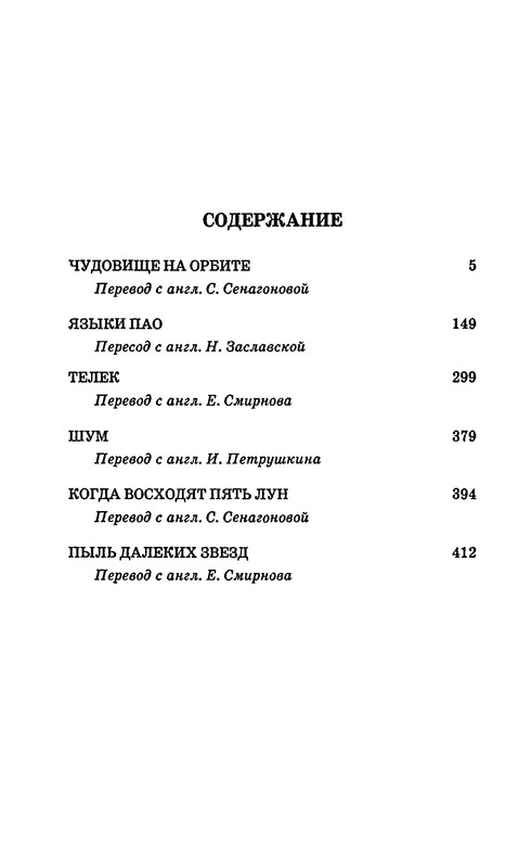 p0449