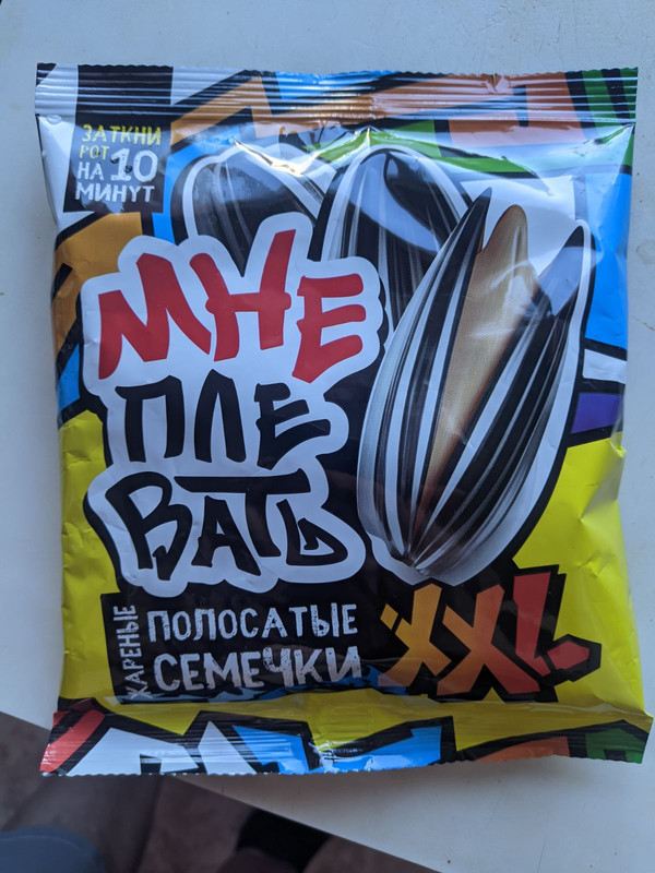 семки изображение_viber_2022-04-14_17-47-28-301