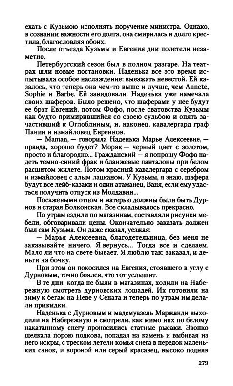 Krasnov-Potr-Sobranije-sochinenij-Tom-6-page-0020