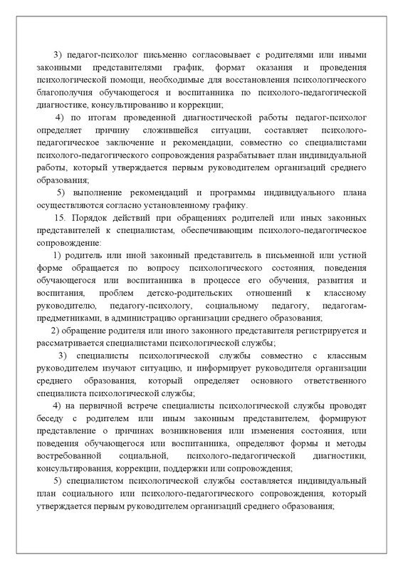 v2200029288-29-06-2023-rus-0007