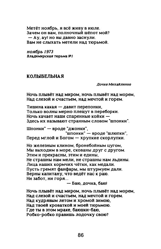 Nekipelov-Viktor-Stihi-page-0091