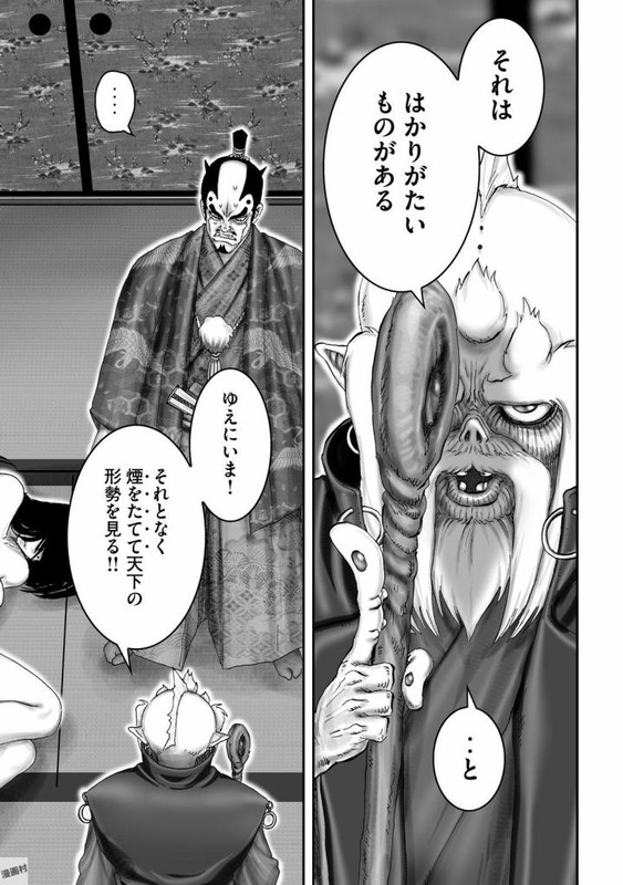 Juu - Ninpou Makai TenseiVol12-9
