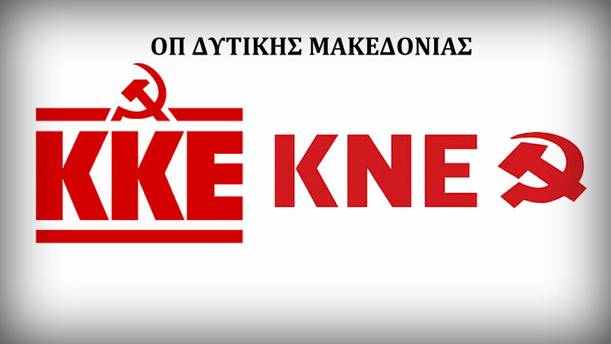 κοζάνη, ειδήσεις, νέα, Πτολεμαΐδα