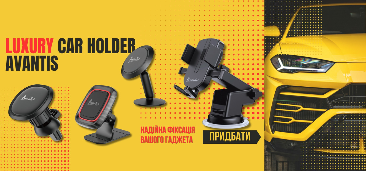 зарядки в авто, холдери, FM-трансмітери, кабелі Avantis — усе для комфортної поїздки