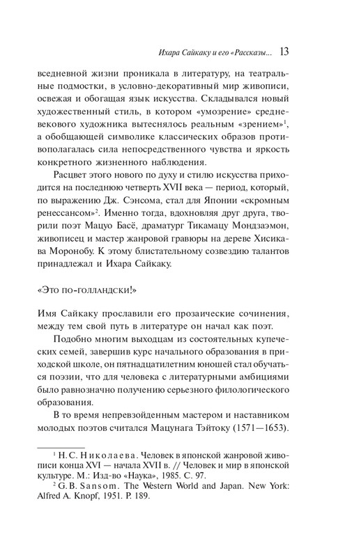 ITD000000001405106-page-0011