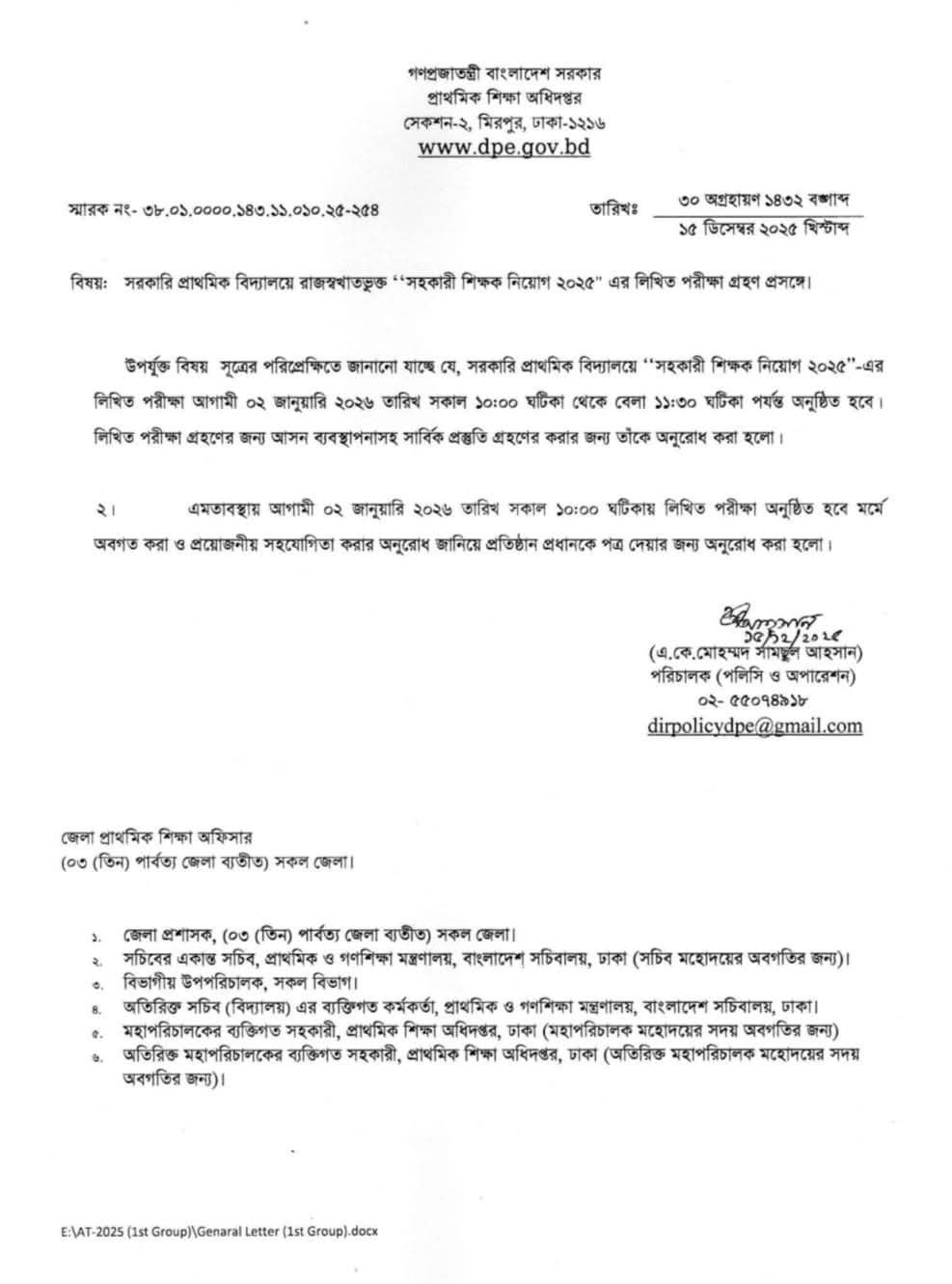 admit.dpe.gov.bd Primary Admit Card Download 2025 - DPE Assistant Teacher Admit
