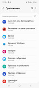 Screenshot-20230212-111229-Settings