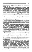 Shyem-odezhdu-dlya-vsey-semi-106