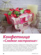 Lukoshko-idey-8-2018-48