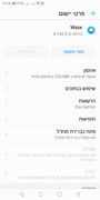 גירסה 4.102.0.3 תקינה